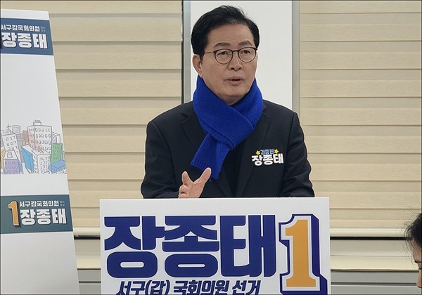 장종태 민주당 대전서구갑 예비후보가 23일 대전시의회에서 공약을 발표하고 있다.