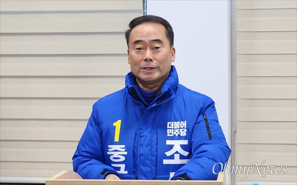 조성칠 전 대전시의원이 4.10 총선과 함께 치러지는 대전 중구청장 재선거 출마를 선언했다.