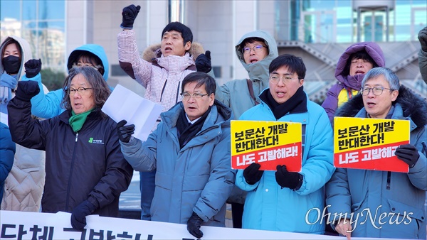 '보문산난개발반대시민대책위원회 등은 24일 오후 대전시청 북문 앞에서 기자회견을 열어 환경단체 활동가를 고발한 대전시를 규탄하면서 "대전시는 불통 행정 사과하고, 시민단체 고발을 취하하라"고 촉구했다.