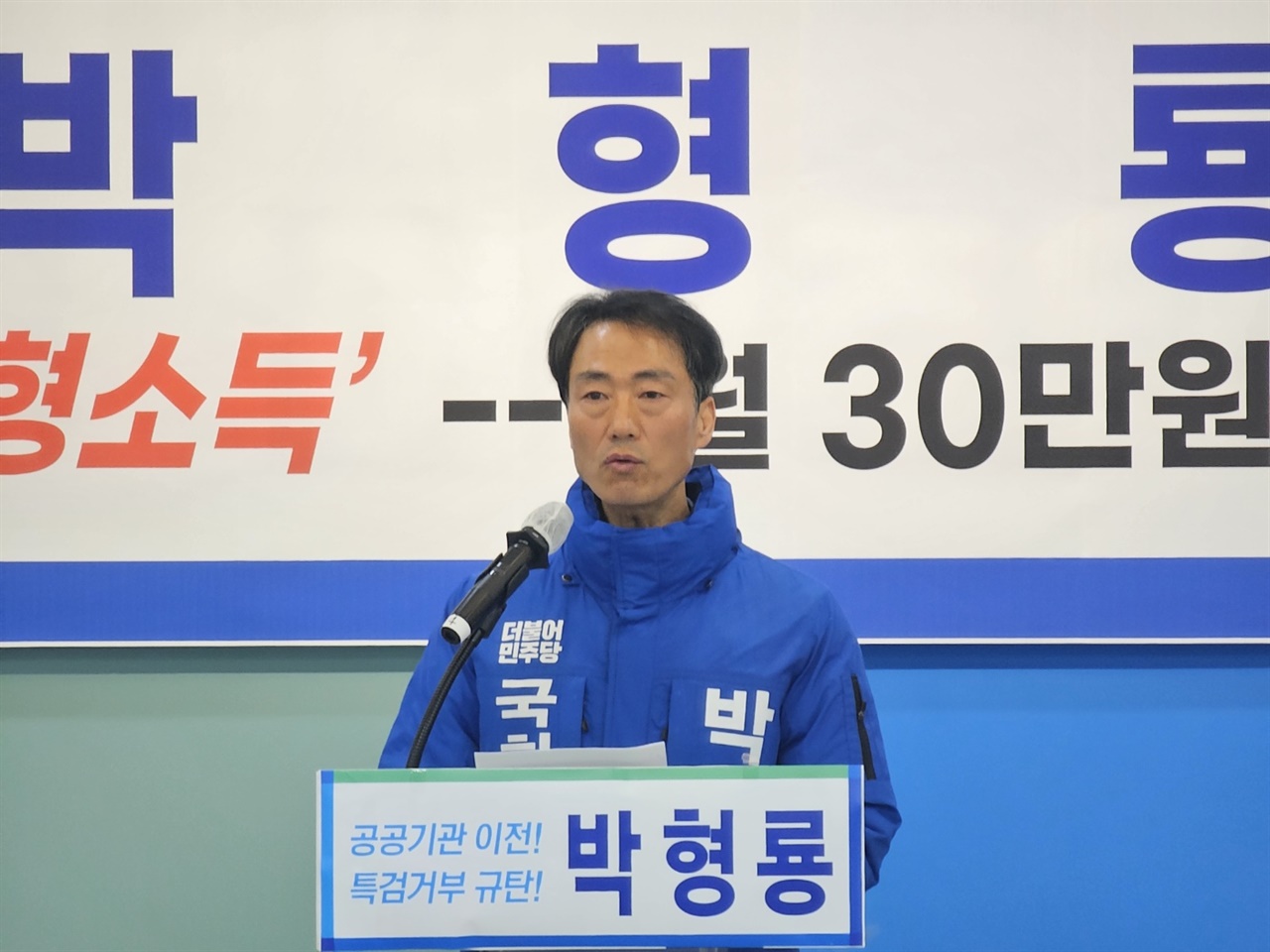 기자회견 하여 1호 핵심공약을 발표하는 박형룡 예비후보
