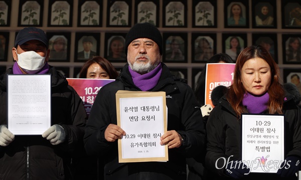 이태원참사유가족협의회 이정민 운영위원장이 '윤석열 대통령 면담요청서'를 들고 있다.