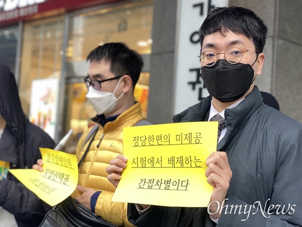8일 장애인단체들은 공공기관인 한국교통안전공단이 장애인차별금지법을 위반했다며, 인권위에 진정서를 제출했다.