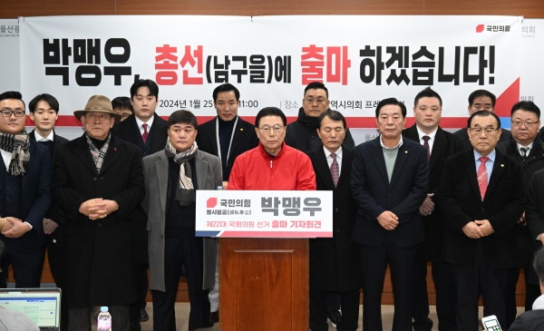 박맹우 전 의원이 25일 지지자들과 함께 울산시의회 프레스센터에서 기자회견을 열고 22대 총선 출마를 선언하고 있다.