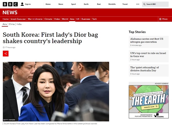 김건희 여사의 명품백 수수 논란을 보도하는 영국 BBC