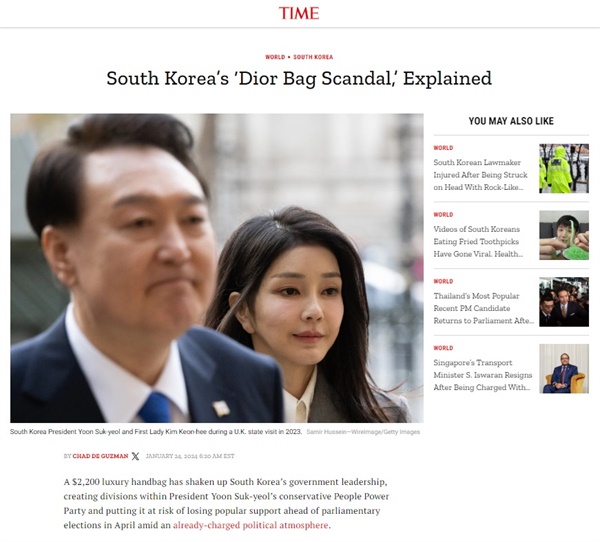 김건희 여사의 명품백 수수 논란을 보도하는 미국 시사주간지 <타임>