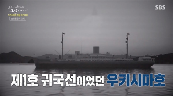  SBS <꼬리에 꼬리를 무는 그날 이야기>의 한 장면.