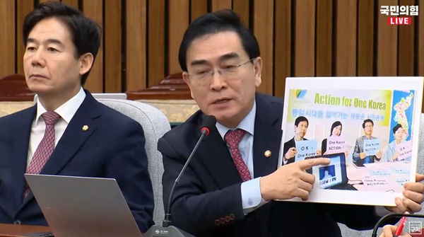 1월 26일 국민의힘 원내대책회의에서 발언하는 태영호 의원 