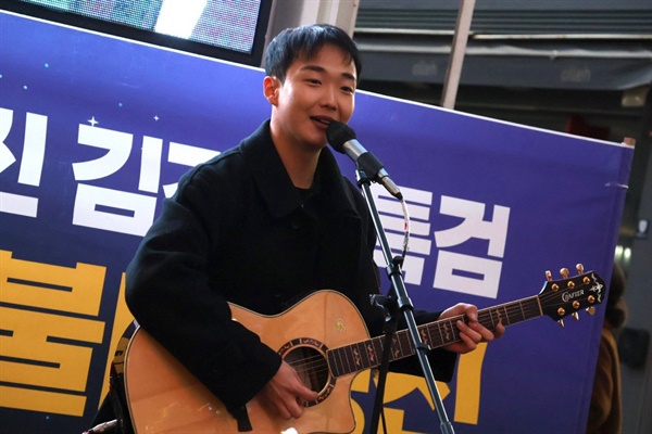 1월 27일 오후에 열린 대구촛불대행진에서 가수 안산하님의 노래공연이 열렸다. 
