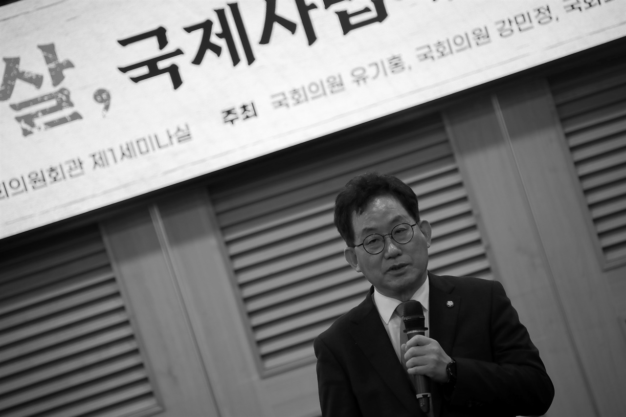 최초로 간토대학살 관련 특별법을 발의한 민주당 유기홍 의원