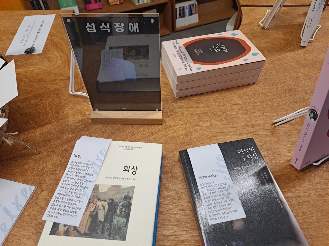 2023년 5월 서울 무아레서점에서 '몸과 세계 사이에서'라는 주제로 열린 <삼키기 연습> 북토크 당시 찍은 사진. 필자가 추천한 책들이 <삼키기 연습>과 함께 진열돼 있다. 