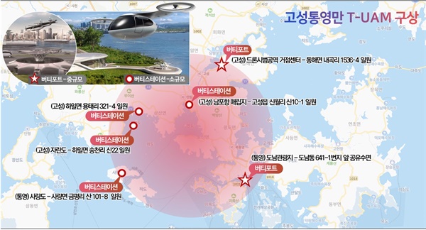 경남 고성군 '남부권 광역관광 개발계획’