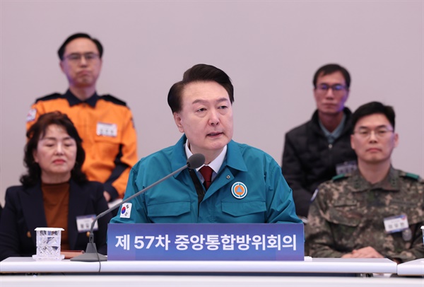 윤석열 대통령이 1월 31일 열린 제57차 중앙통합방위회의에서 발언하고 있다. 2024.1.31