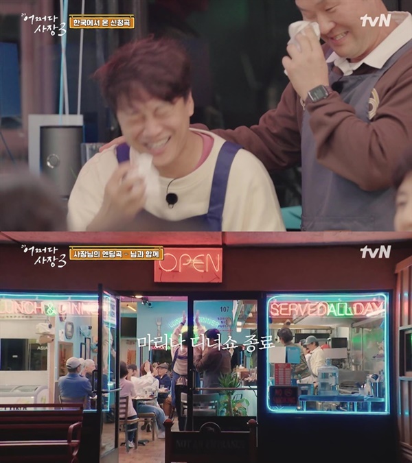 지난 1일 방영된 tvN '어쩌다 사장3'의 한 장면.