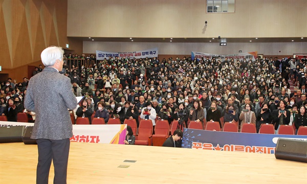 2일 오후 창원대 글로벌평생학습관 대강당에서 열린 ‘의과대학 신설 촉구 대회'.
