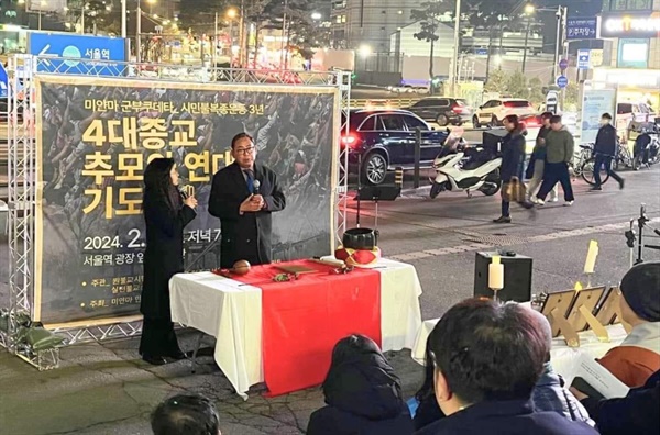 한국을 방문하고 있는 아웅묘민 미얀마 국민통합정부 인권장관이 서울역 광장에서 열린 집회에 참석해 발언하고 있다.