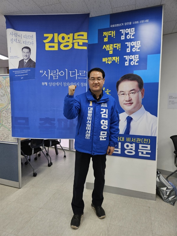 기자와 인터뷰 중인 더불어민주당 양천을 국회의원 김영문 예비후보 
