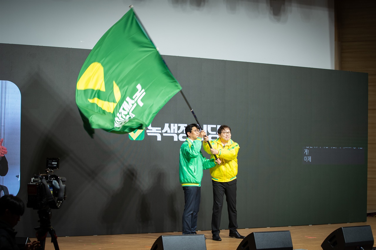 녹색정의당 김준우·김찬희 공동대표가 깃발을 흔들고 있다.