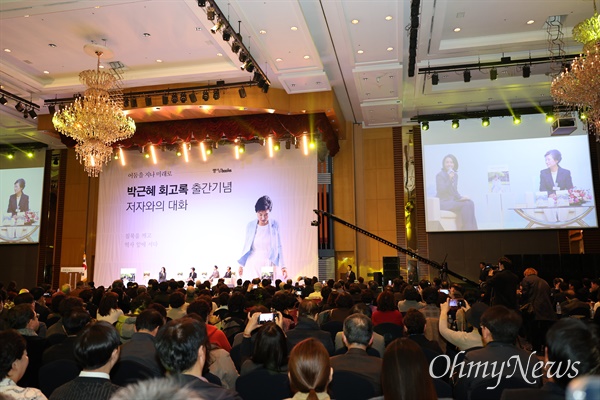 5일 대구 수성구의 한 호텔에서 열린 전직 대통령 박근혜씨의 북콘서트 현장 모습.