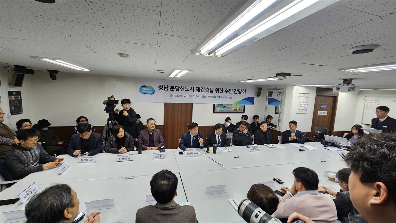 김병욱 의원이 김동연 경기도지사와 함께 분당 재건축을 위한 주민간담회에 참석해 인사말을 하고 있는 모습