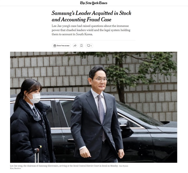 이재용 삼성전자 회장의 '경영권 불법 승계' 의혹 재판 무죄 선고를 보도하는 <뉴욕타임스>