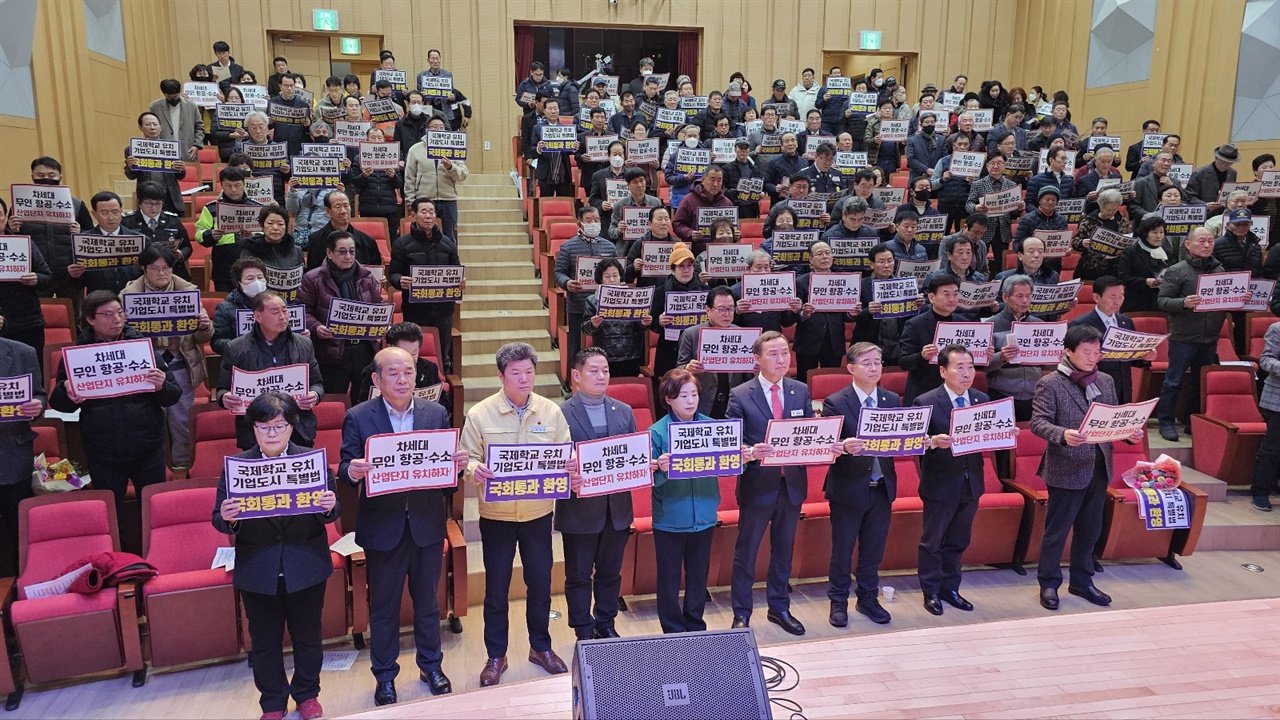 태안문화원 대강당에서 열린 결의대회에 참석한 태안군민들이 무인·우주항공 산업단지 태안군 유치를 정부에 강력히 촉구하고 있다