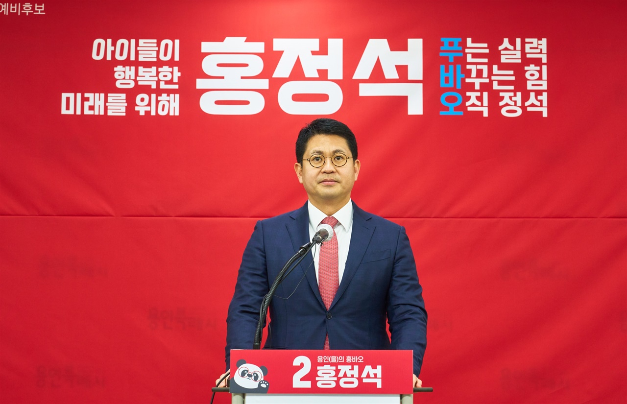 홍정석 법무법인 화우 GRC센터장(파트너변호사)이 6일 제22대 국회의원선거 경기도 용인시 을에 출사표를 던졌다.