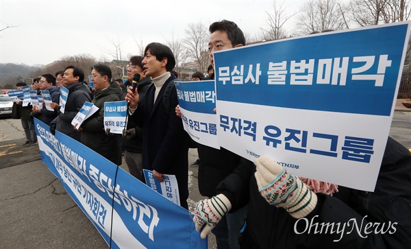 언론노조와 YTN 지부 조합원들이 지난 2월 7일 오전 경기도 과천시 방송통신위원회 앞에서 'YTN 매각 승인 규탄 기자회견'을 하고 있다. 