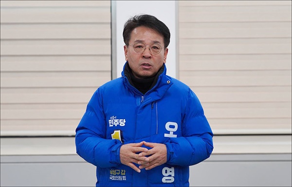 오광영 민주당 대전유성구갑 예비후보.