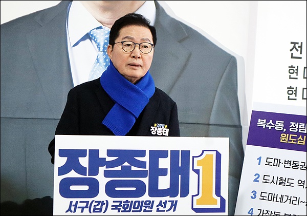 민주당 장종태 대전서구갑 국회의원 예비후보가 제2차 공약을 발표하고 있다.