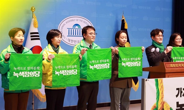 녹색정의당 서울시당 출범 기자회견이 2월 6일 개최되었다