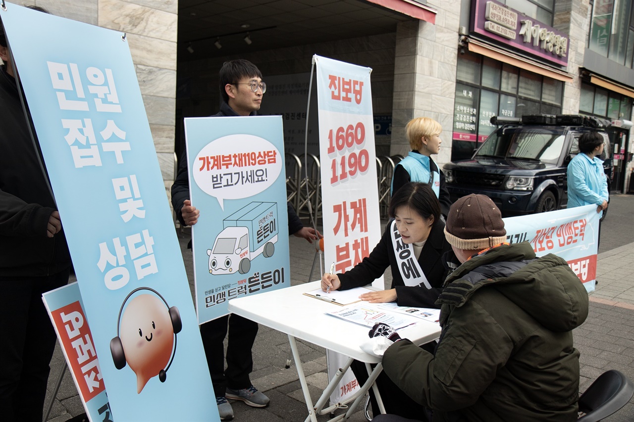 '진보당 민생트럭 든든이'가 7일 서울 홍제역 인근에서 가계부채 해결을 위해 시민들과 상담을 해주고 있다.