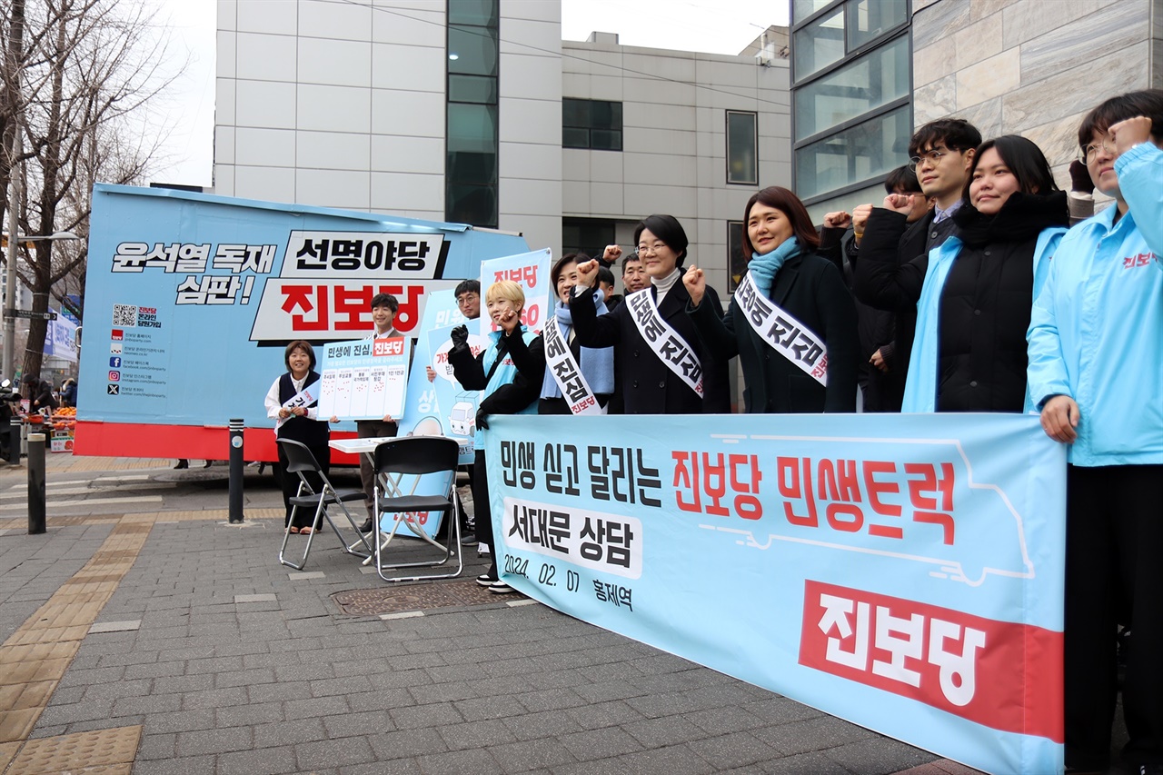 진보당이 7일 서울 홍제역 인근에서 '민생트럭 든든이'를 가계부채 상담 캠페인을 진행하였다.