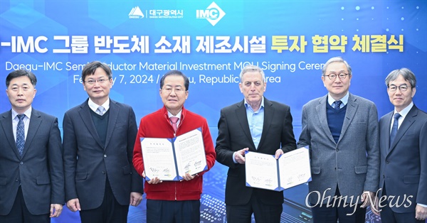 대구시는  7일 세계적 투자자인 워런버핏이 소유한 IMC그룹과 반도체 소재 제조시설 신설을 위한 투자협약을 체결했다.