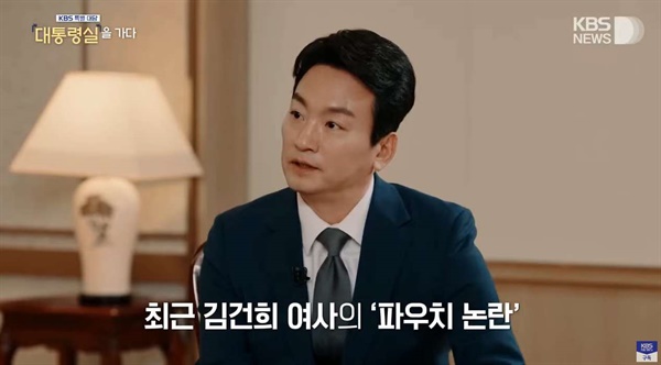 KBS 박장범 앵커는 김건희 여사 명품백 수수 의혹을 '파우치 논란'이라고 말했다. 