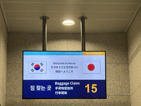 인천공항에 도착했다.