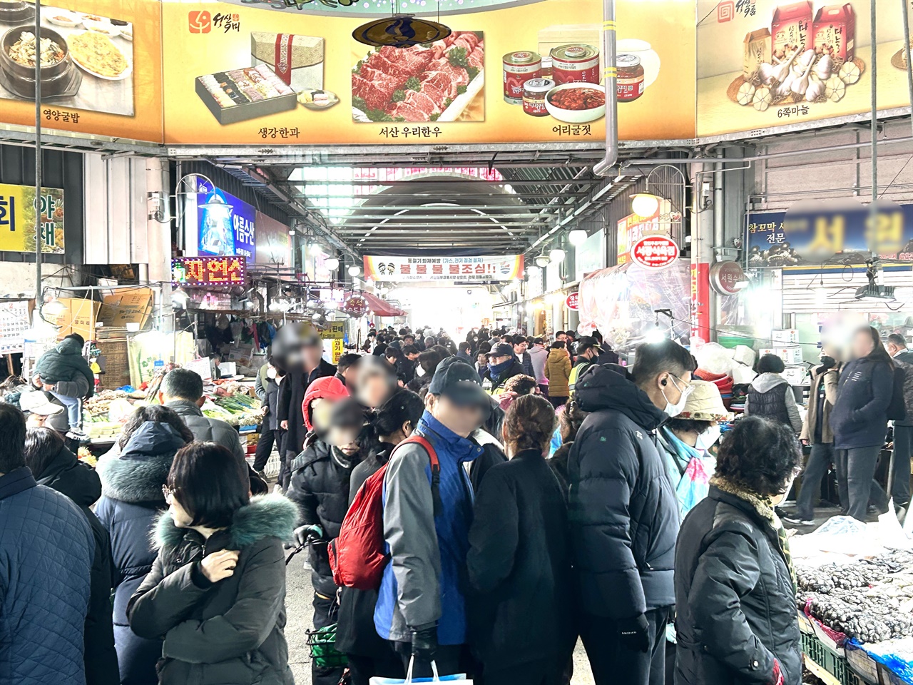  설 연휴 첫날인 서산동부전통시장은 이른 아침부터 상인들과 방문객들로 넘쳤다.