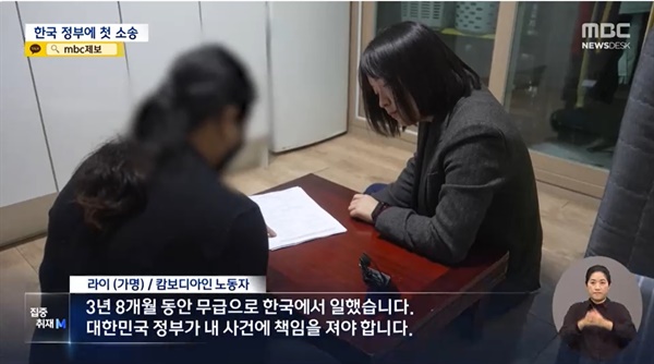 이주노동자 A씨 언론인터뷰 기사, 2023년 2월 16일 MBC 보도 [집중취재M] 이주노동자 '임금 체불' 사장님들‥달아나거나 '모르쇠'