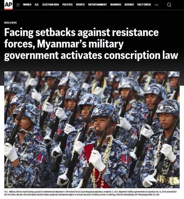 미얀마 군사정권의 강제 징집 발표를 보도하는 AP통신