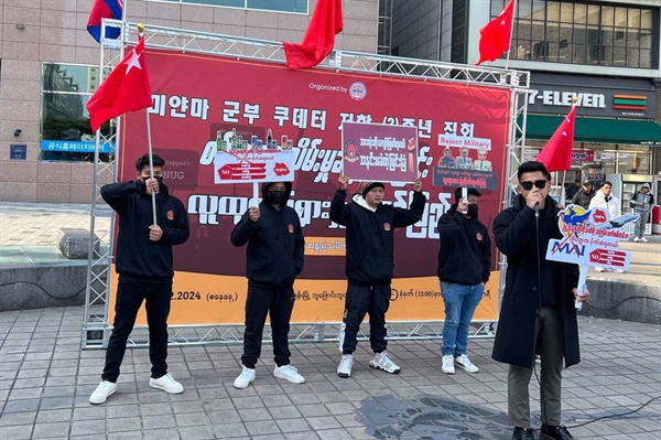 10일 인천 부평역 광장에서 열린 “미얀마 봄혁명 3년 민주화 집회”