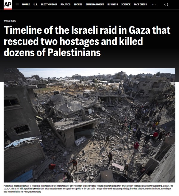 이스라엘의 팔레스타인 가자지구 최남단 라파 공격을 보도하는 AP통신 