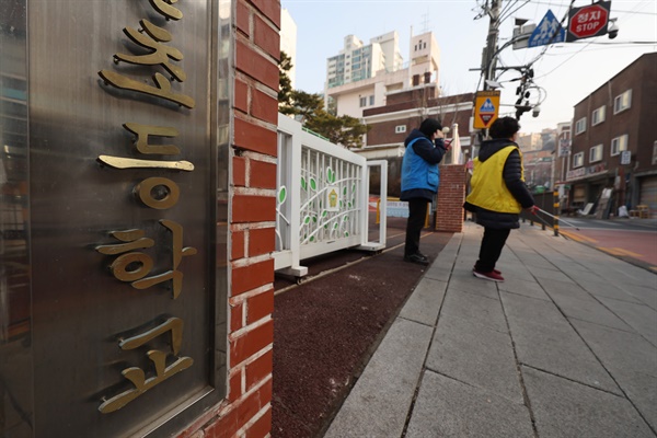 13일 서울 시내의 한 초등학교. 