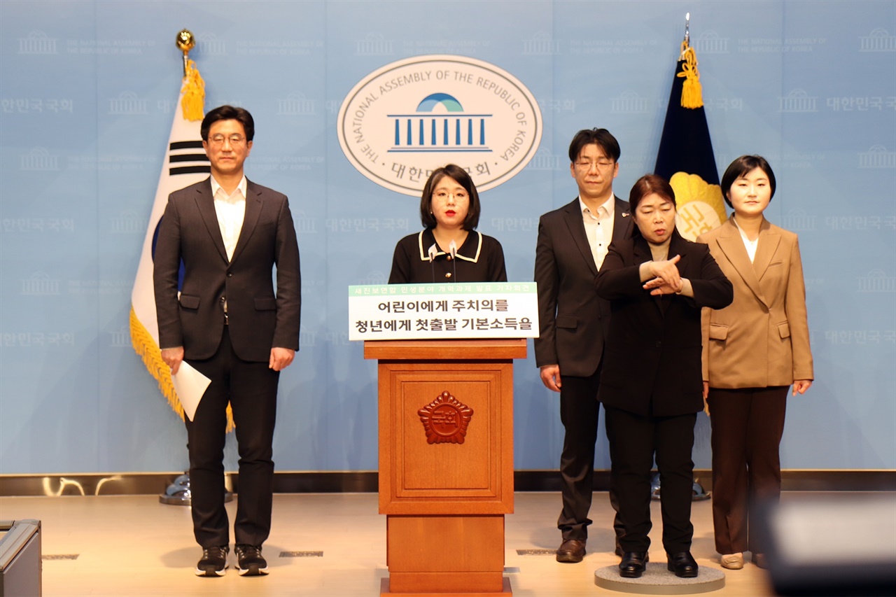 새진보연합이 14일 국회소통관에서 민생분야 개혁 최우선 과제 대해 발표하고 있다.
