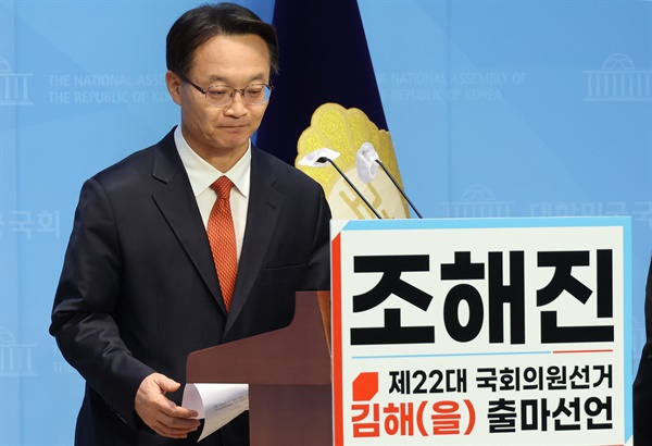국민의힘 조해진 의원이 13일 국회에서 22대 총선 김해(을) 출마 선언 기자회견 후 인사하고 있다.