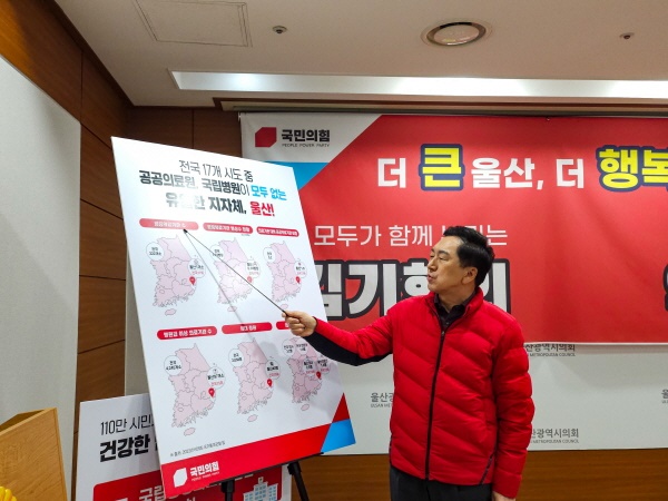 김기현 울산남구을 예비후보가 15일 울산시의회 프레스센터에서 공약을 발표하고 있다.