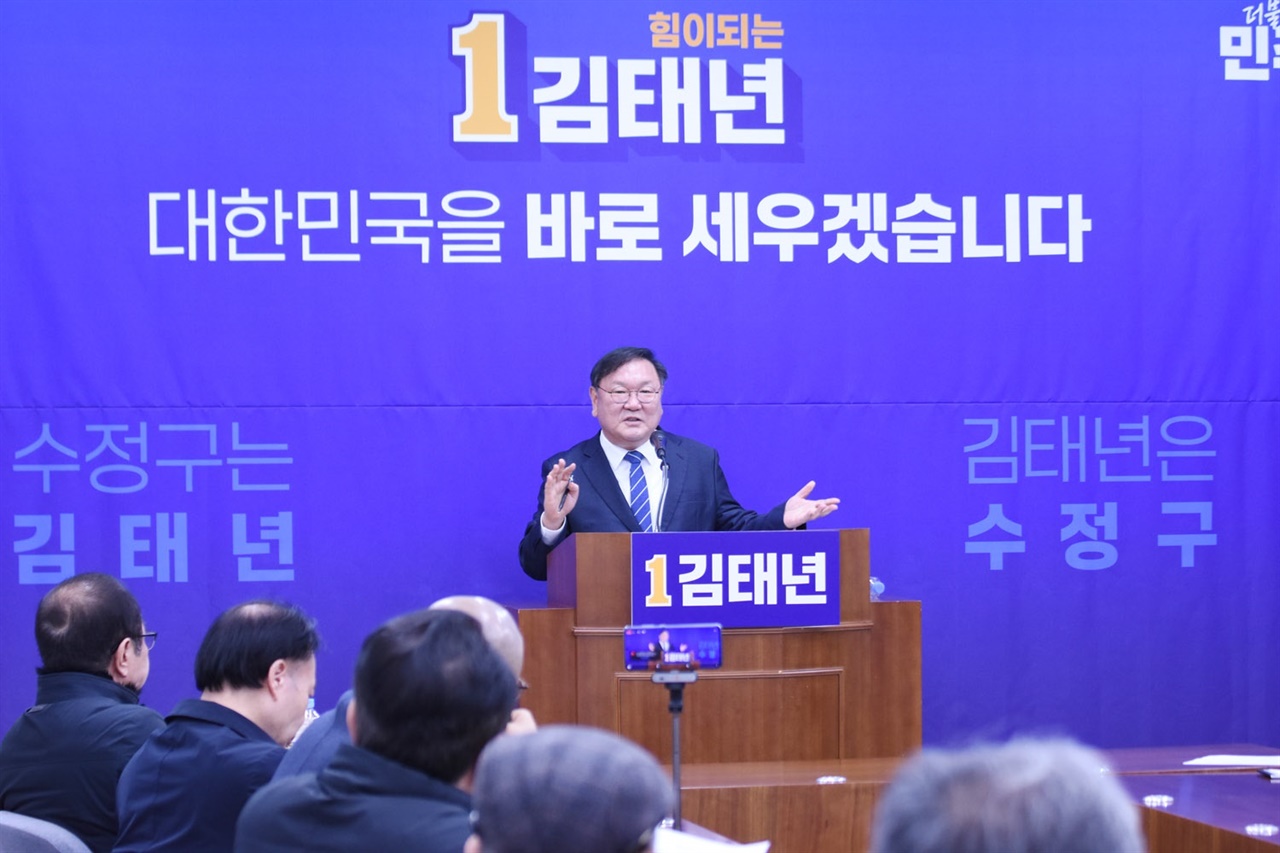더불어민주당 김태년 국회의원(민주당, 성남 수정)이 15일 성남시의회 세미나실에서 기자회견을 통해 제22대 국회의원 선거 출마를 선언했다. 
