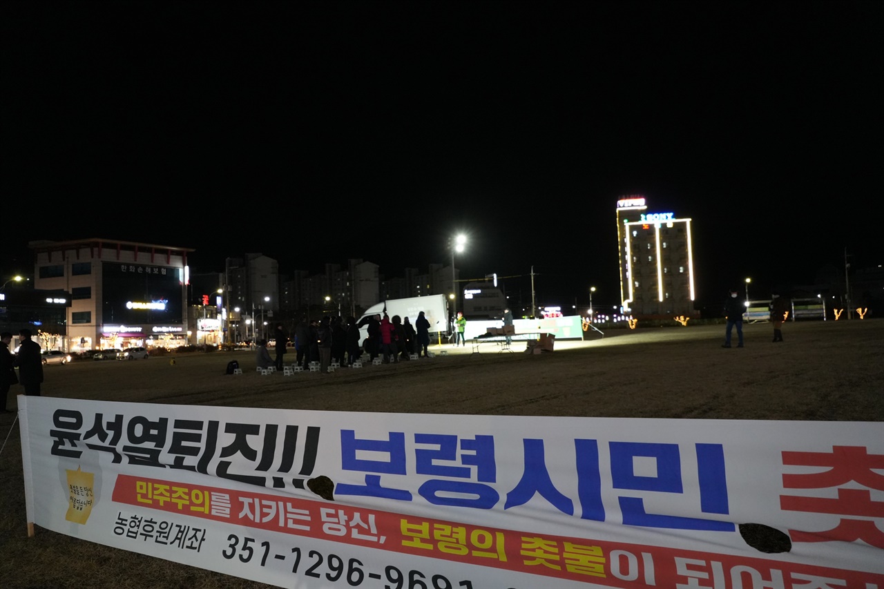 지난 15일 충남 보령시 한내로터리 원형광장에서는 '윤석열 퇴진' 촛불집회가 열렸다.  