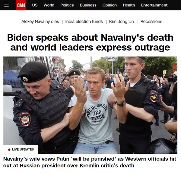 러시아 야권 지도자 알렉세이 나발니 사망을 보도하는 미 CNN방송