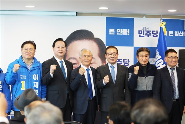 더불어민주당 김두관 국회의원 선거사무소 개소식.