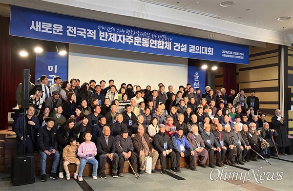  조국통일범민족연합 남측본부는 17일 오후 서울여성플라자 국제회의장에서 ‘해산총회와 새로운 전국적 반제자주운동연합체 건설 결의대회’를 열었다.