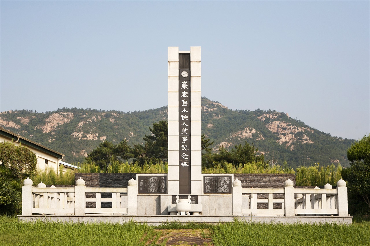 주민 성금과 군비로 1997년 건립된 암태도 소작인 항쟁기념탑